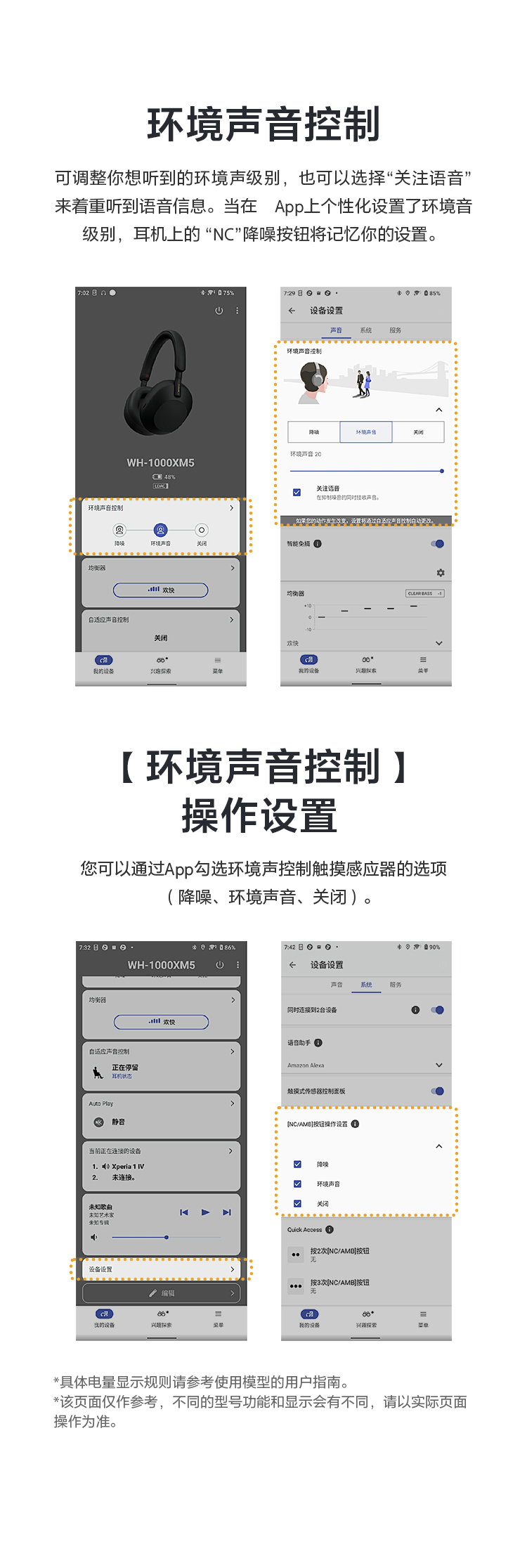 Sound Connect App
