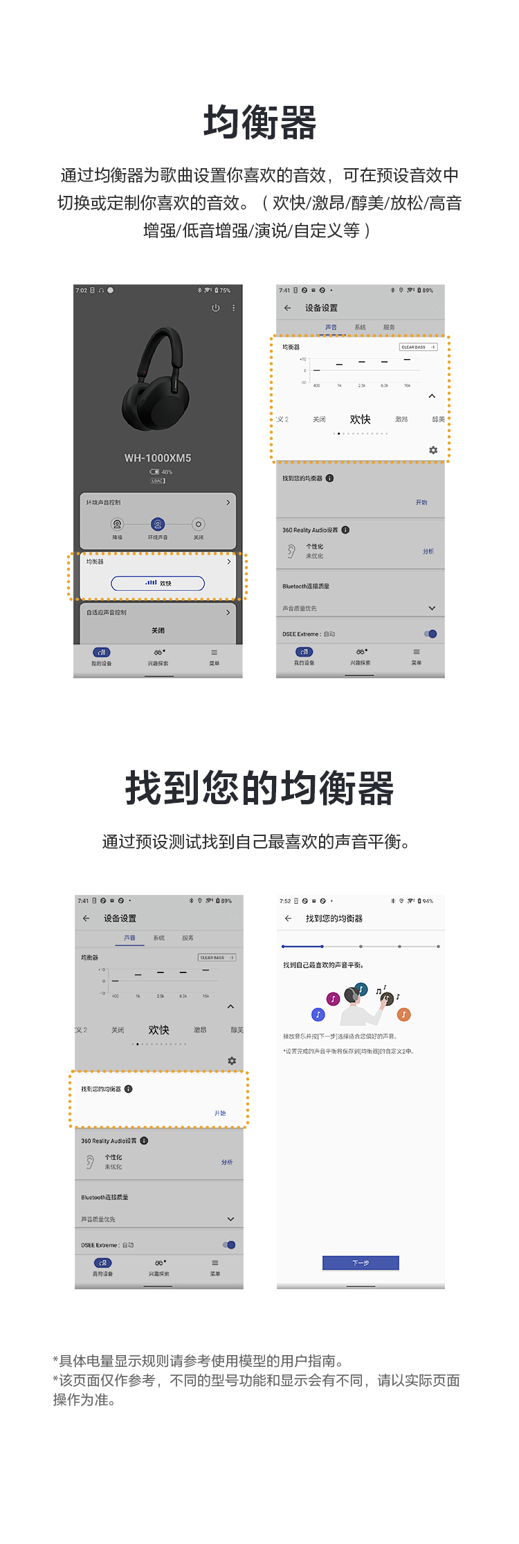 Sound Connect App