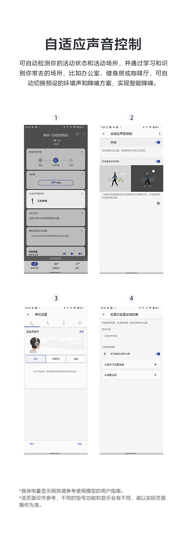 Sound Connect App