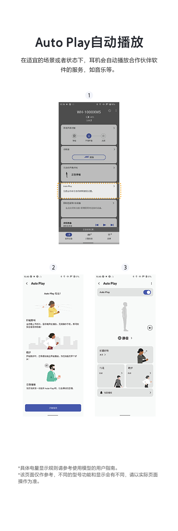 Sound Connect App