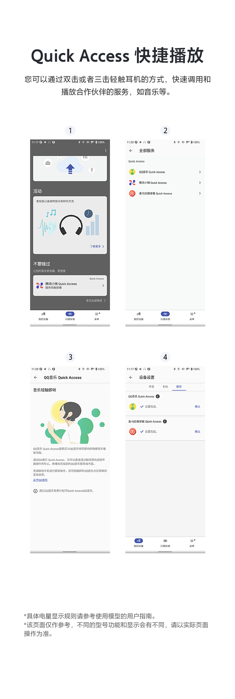 Sound Connect App