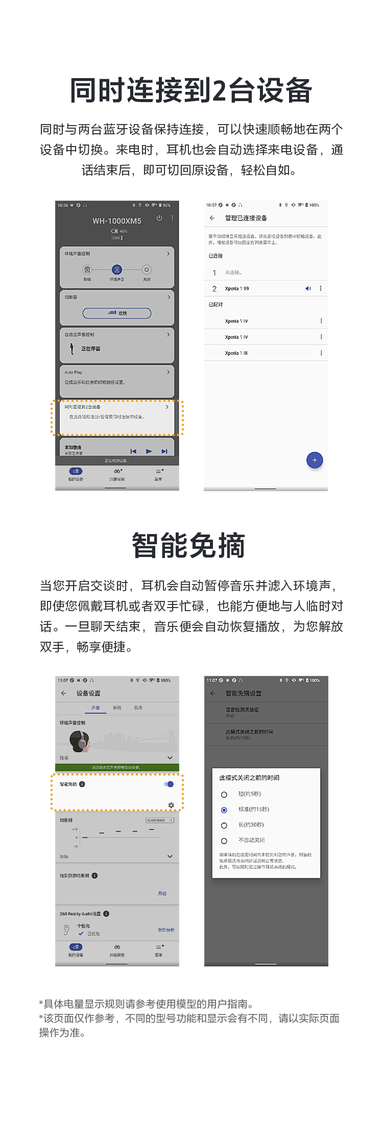 Sound Connect App