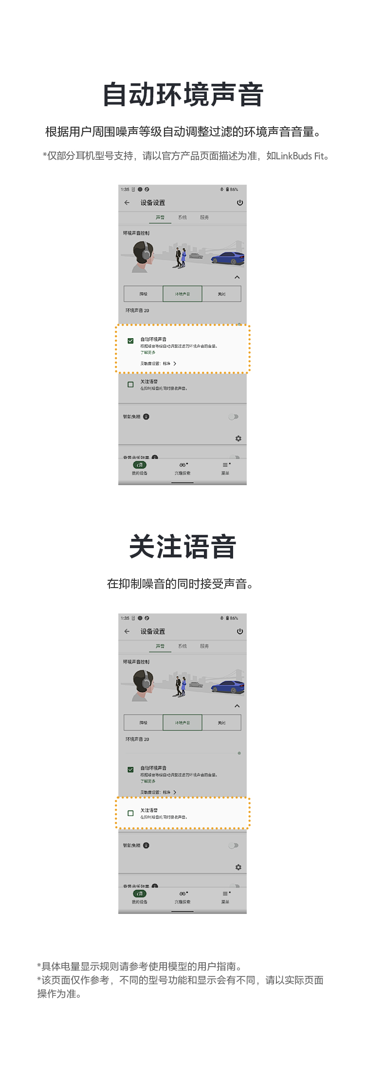 Sound Connect App