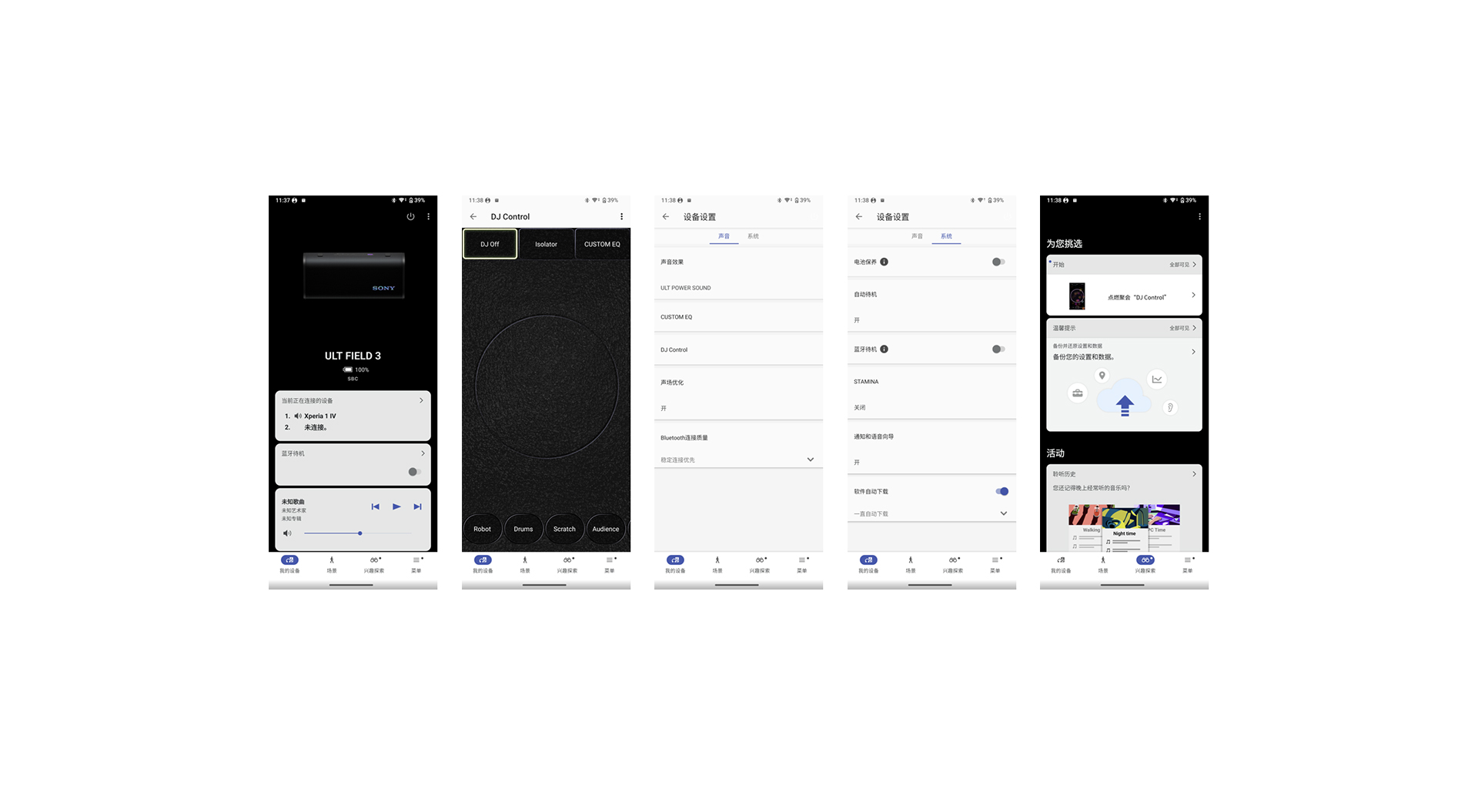 Sound Connect App