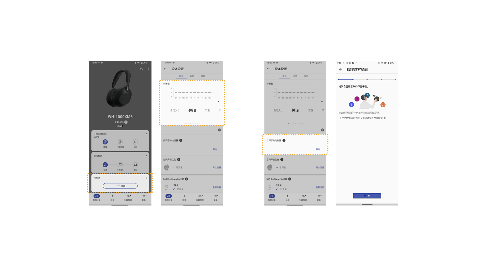 Sound Connect App