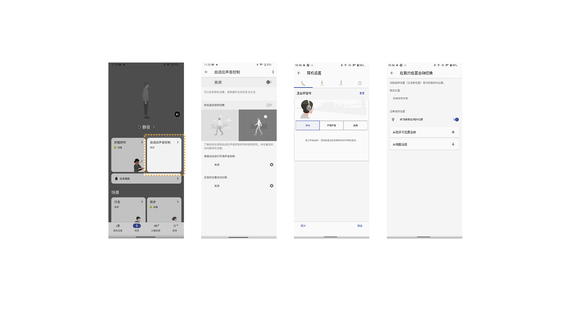 Sound Connect App