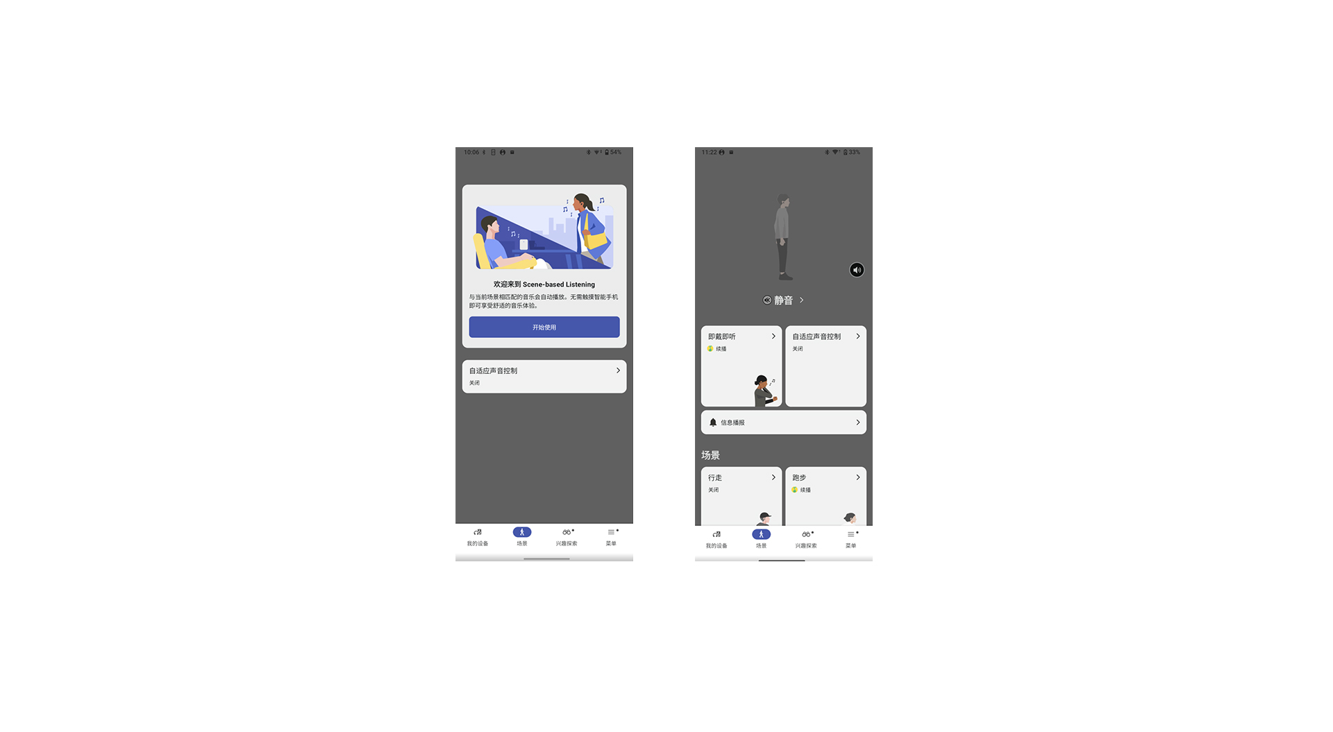Sound Connect App