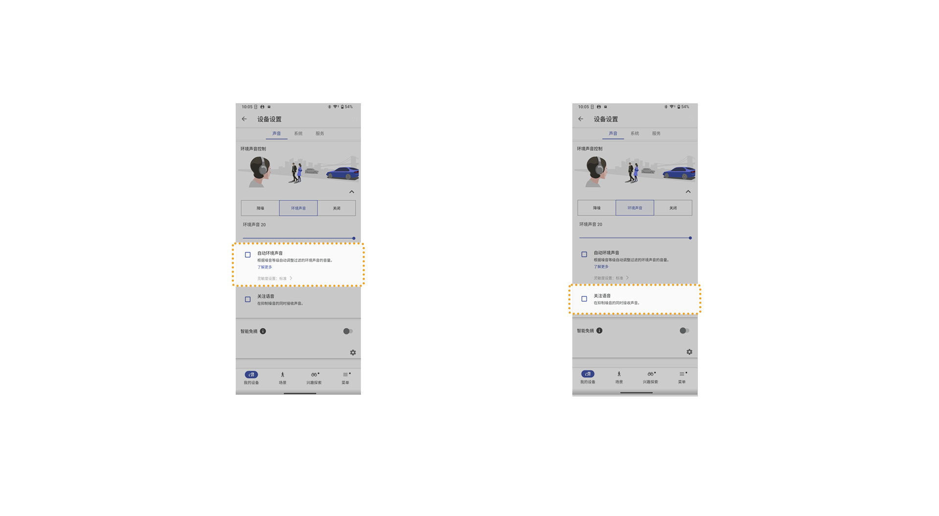 Sound Connect App