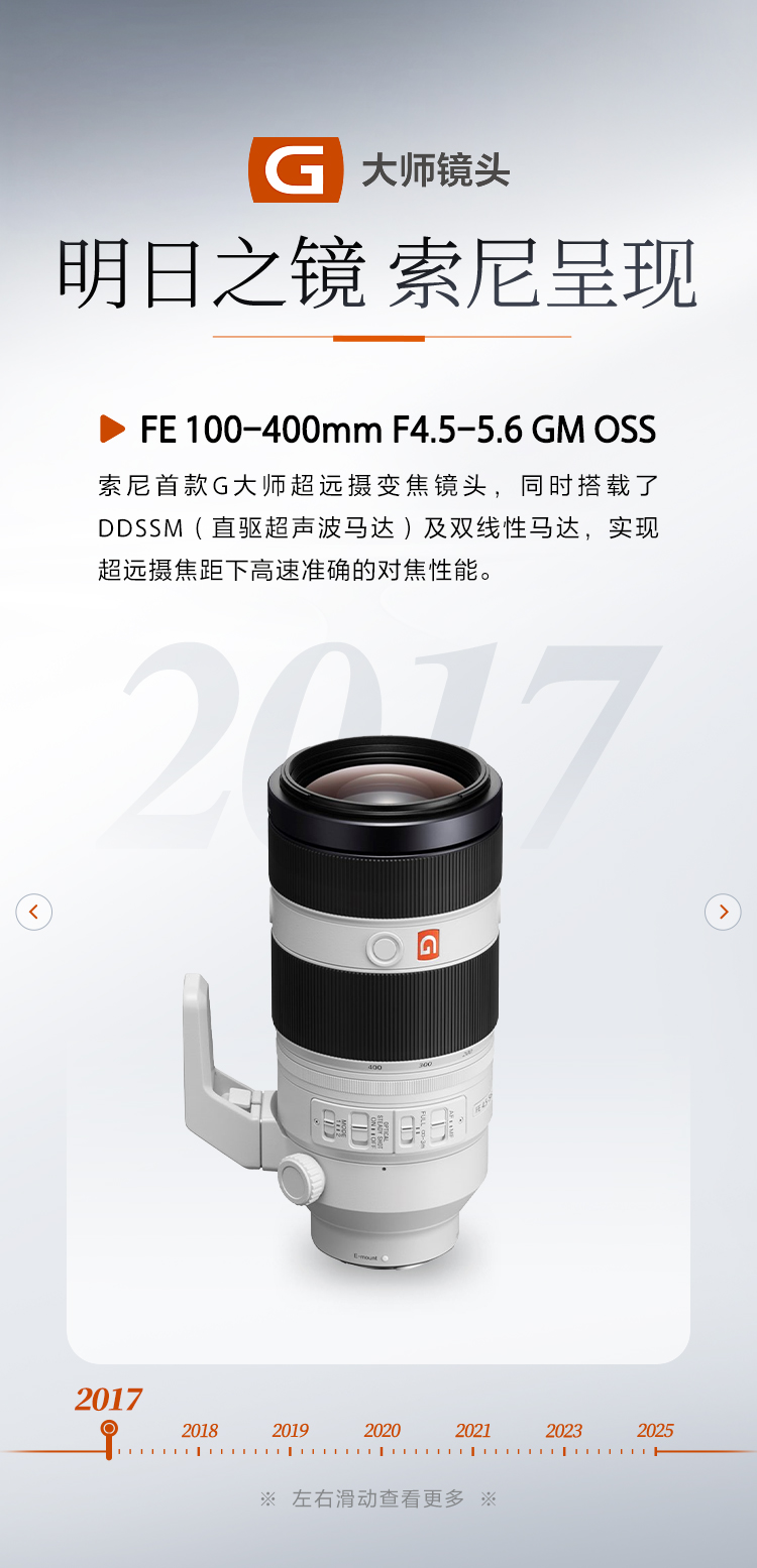 明日之镜 索尼呈现