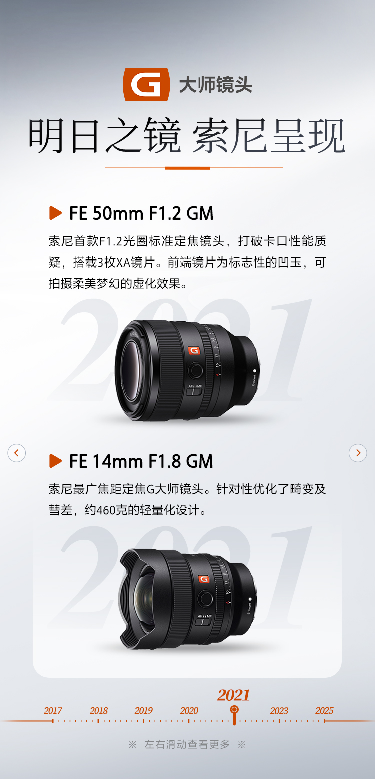 明日之镜 索尼呈现