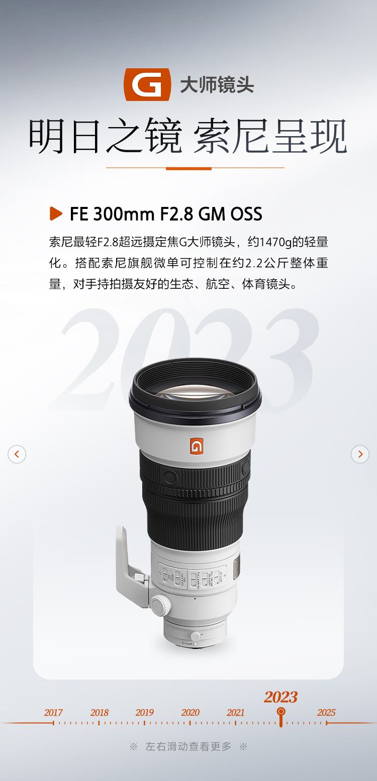 明日之镜 索尼呈现