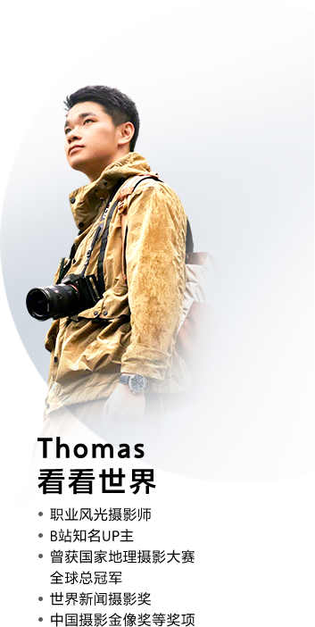 摄影师介绍