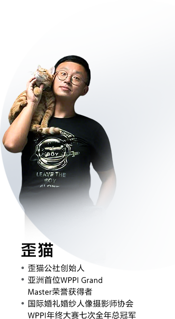摄影师介绍