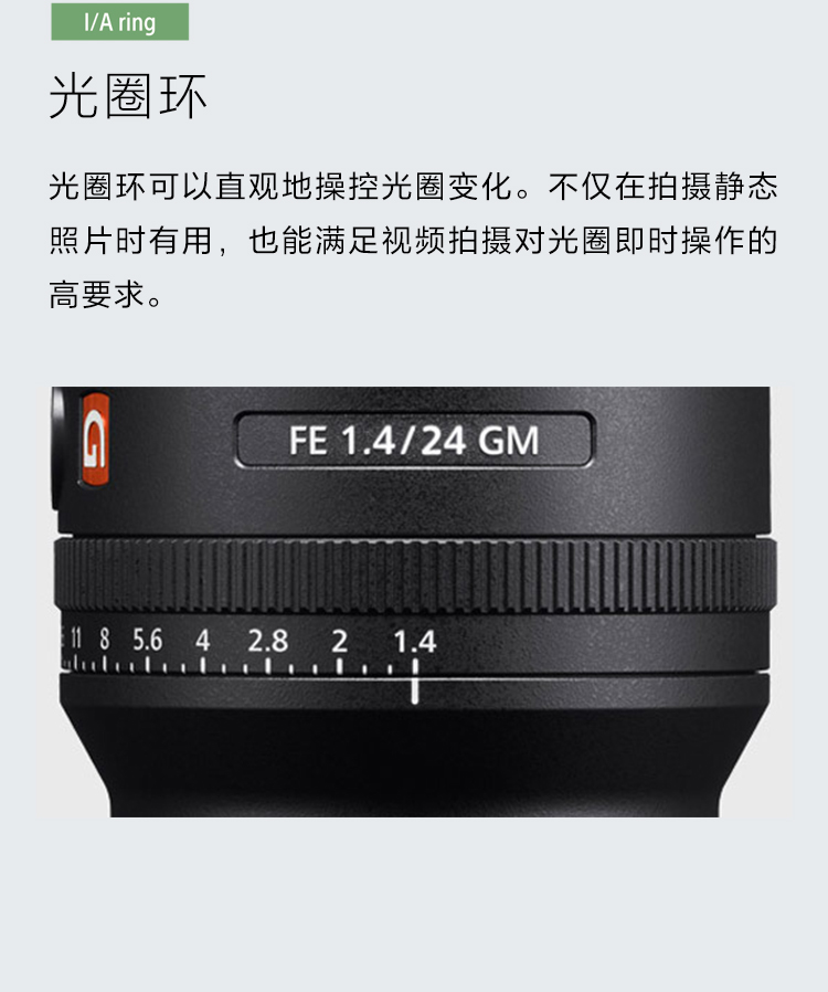 索尼G大师镜头