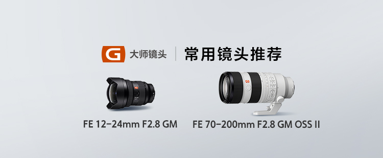 常用镜头推荐