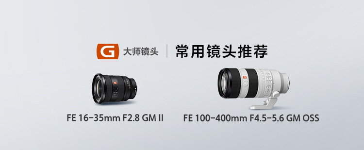 常用镜头推荐