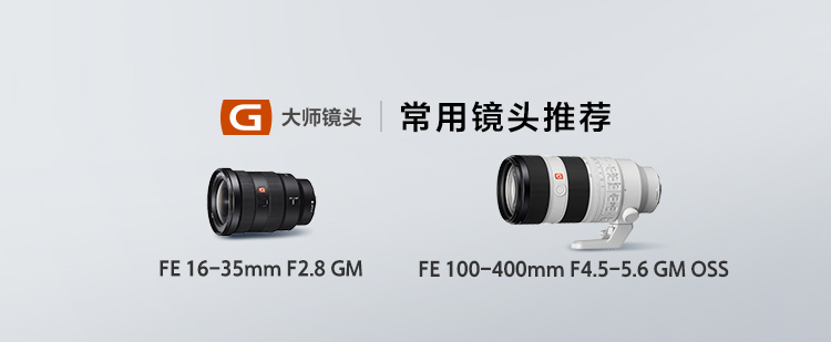 常用镜头推荐