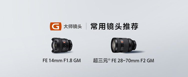 常用镜头推荐