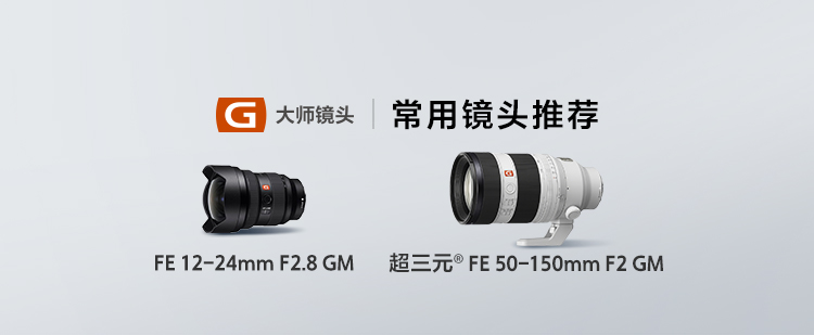常用镜头推荐