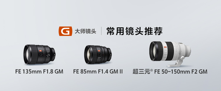 常用镜头推荐