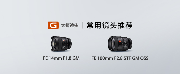 常用镜头推荐