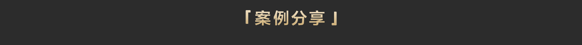 索尼电影感直播解决方案