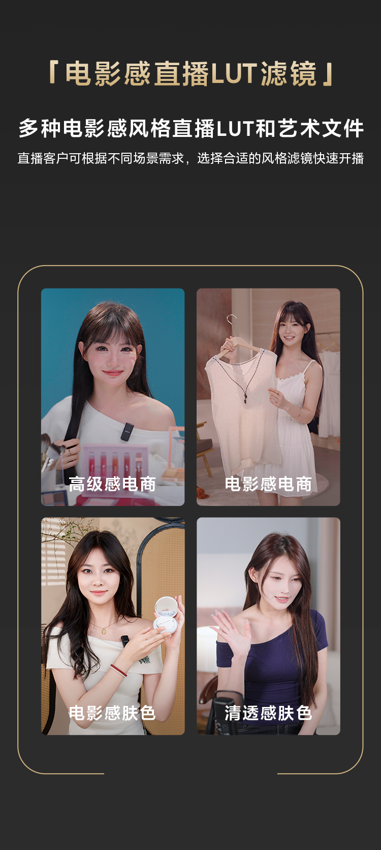 索尼电影感直播解决方案
