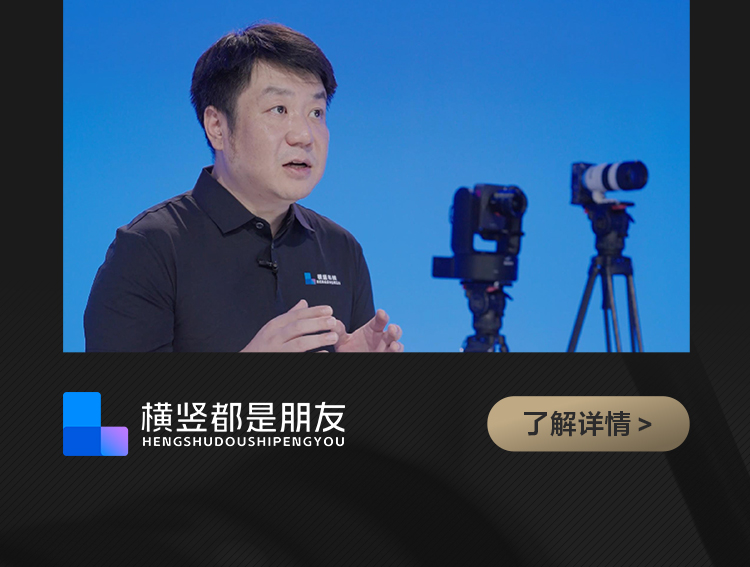 索尼电影感直播解决方案