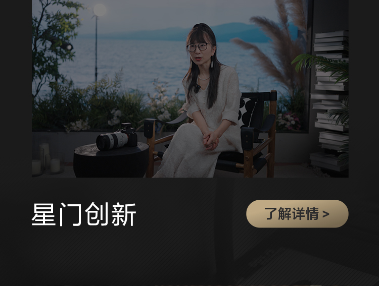 索尼电影感直播解决方案