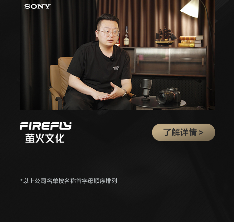 索尼电影感直播解决方案