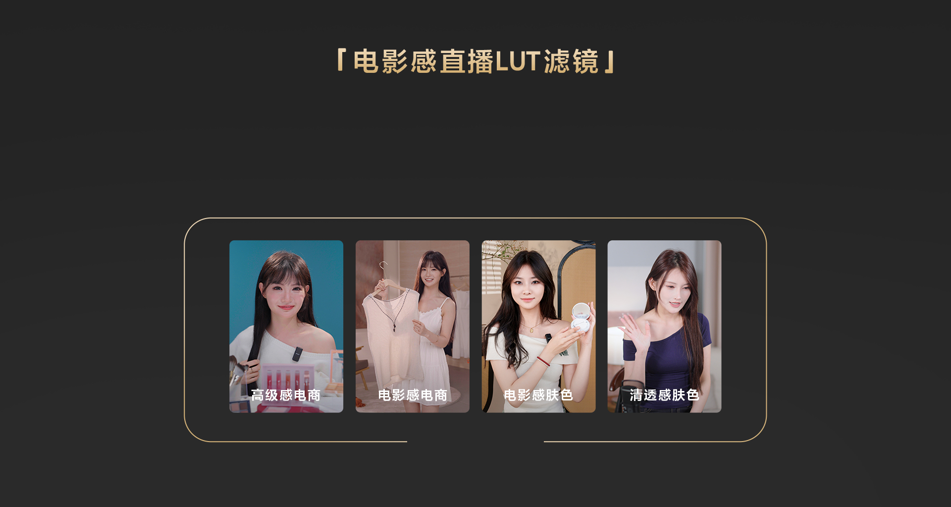 索尼电影感直播解决方案