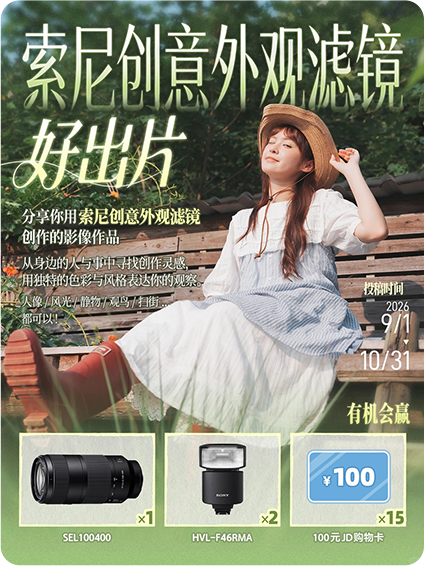 索尼临场感影像