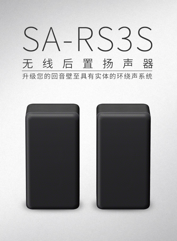 SA-RS3S