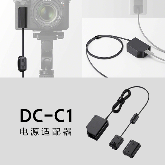 DC-C1产品图