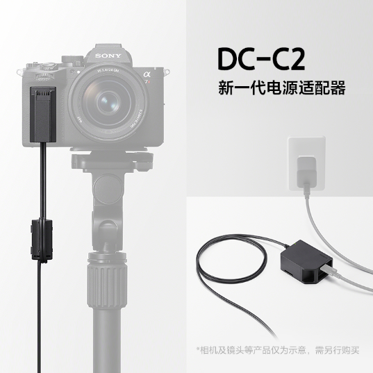 DC-C2产品图