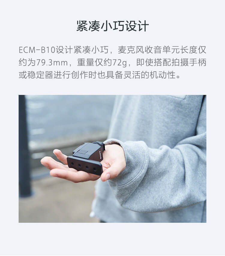 ECM-B10 枪型麦克风