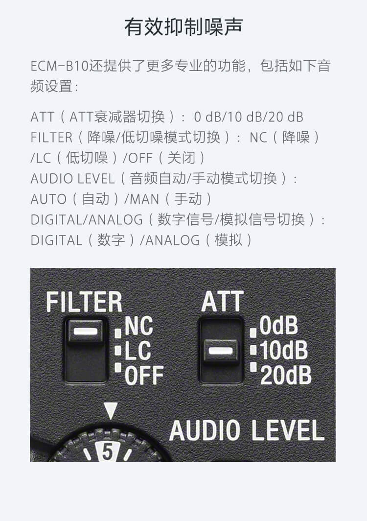 ECM-B10 枪型麦克风