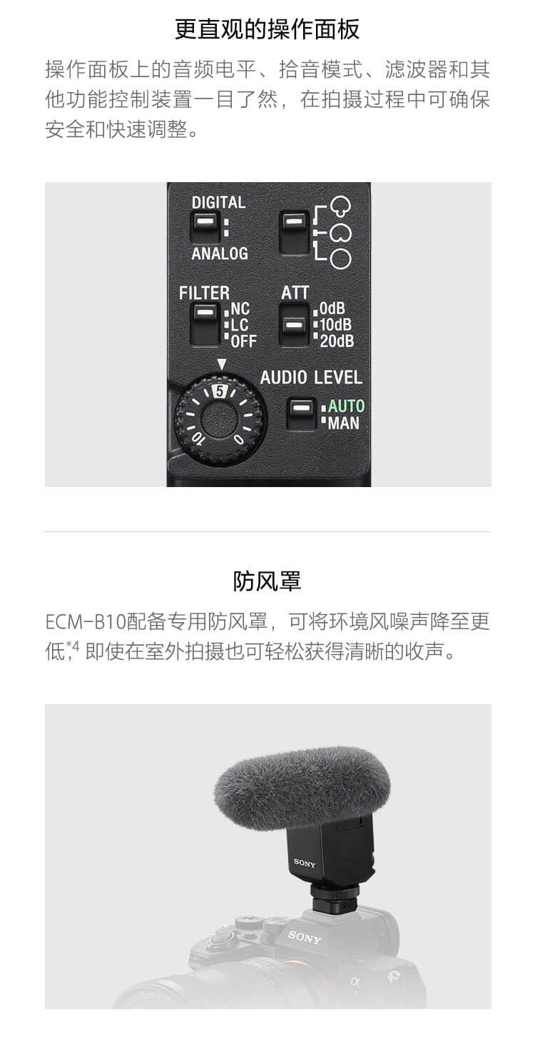 ECM-B10 枪型麦克风