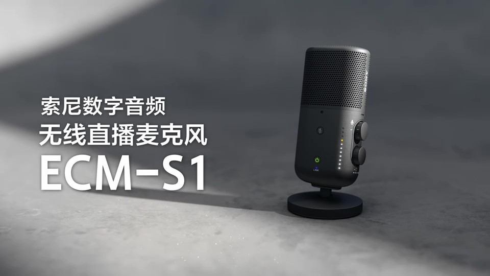 ECM-S1无线直播麦克风