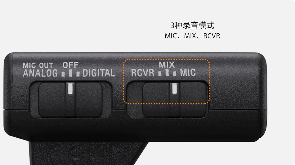 便于调整的声音采集模式