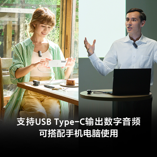 支持USB连接