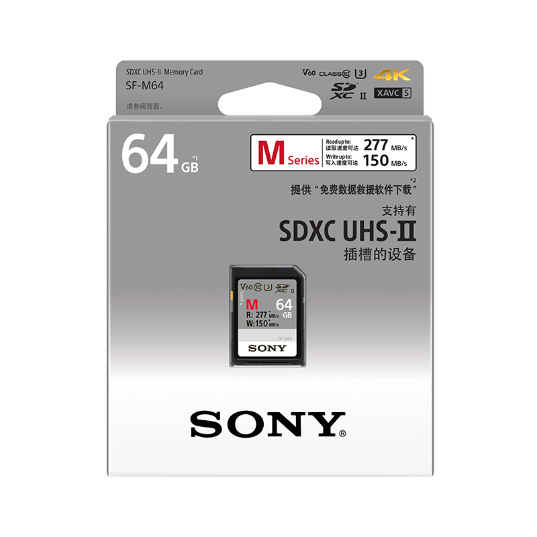 索尼(Sony)SD存储卡-M系列存储卡|读卡器(SF-M64/T2)_2