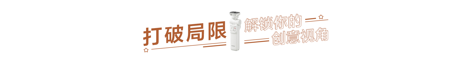 无线手柄无限创意