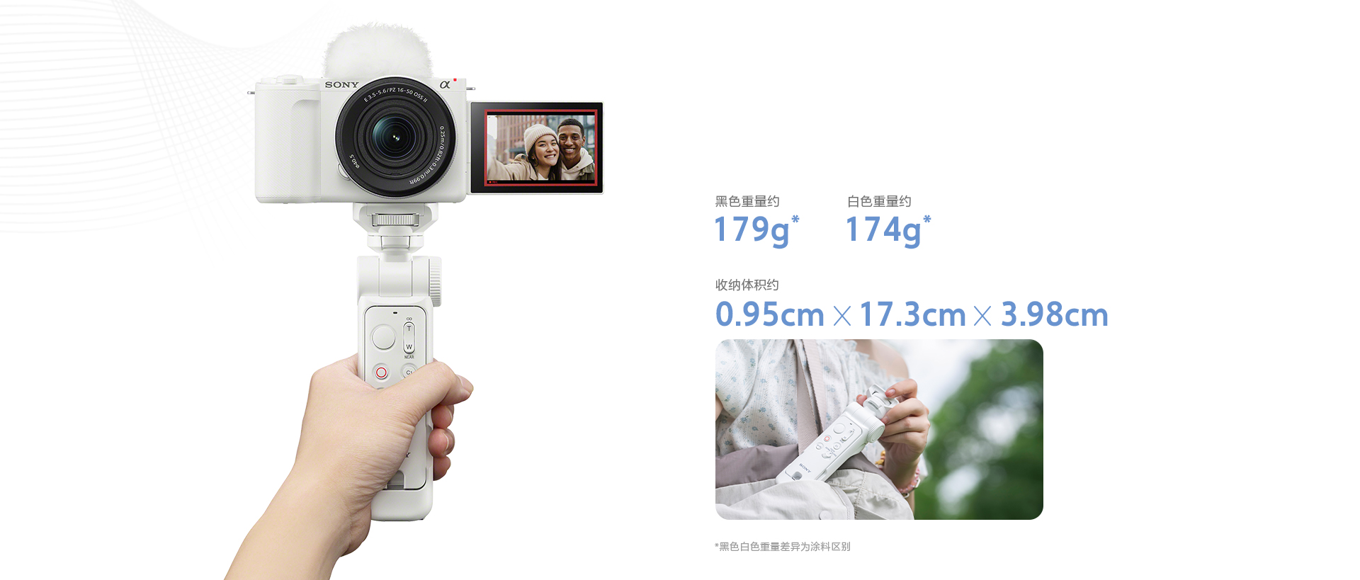 索尼新无线蓝牙拍摄手柄GP-VPT3