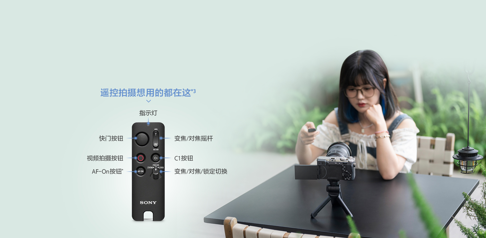 索尼新无线蓝牙拍摄手柄GP-VPT3