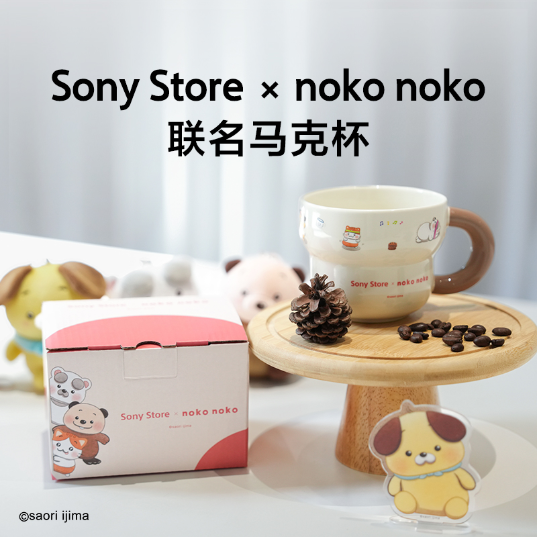 Sony Store × noko noko  联名马克杯