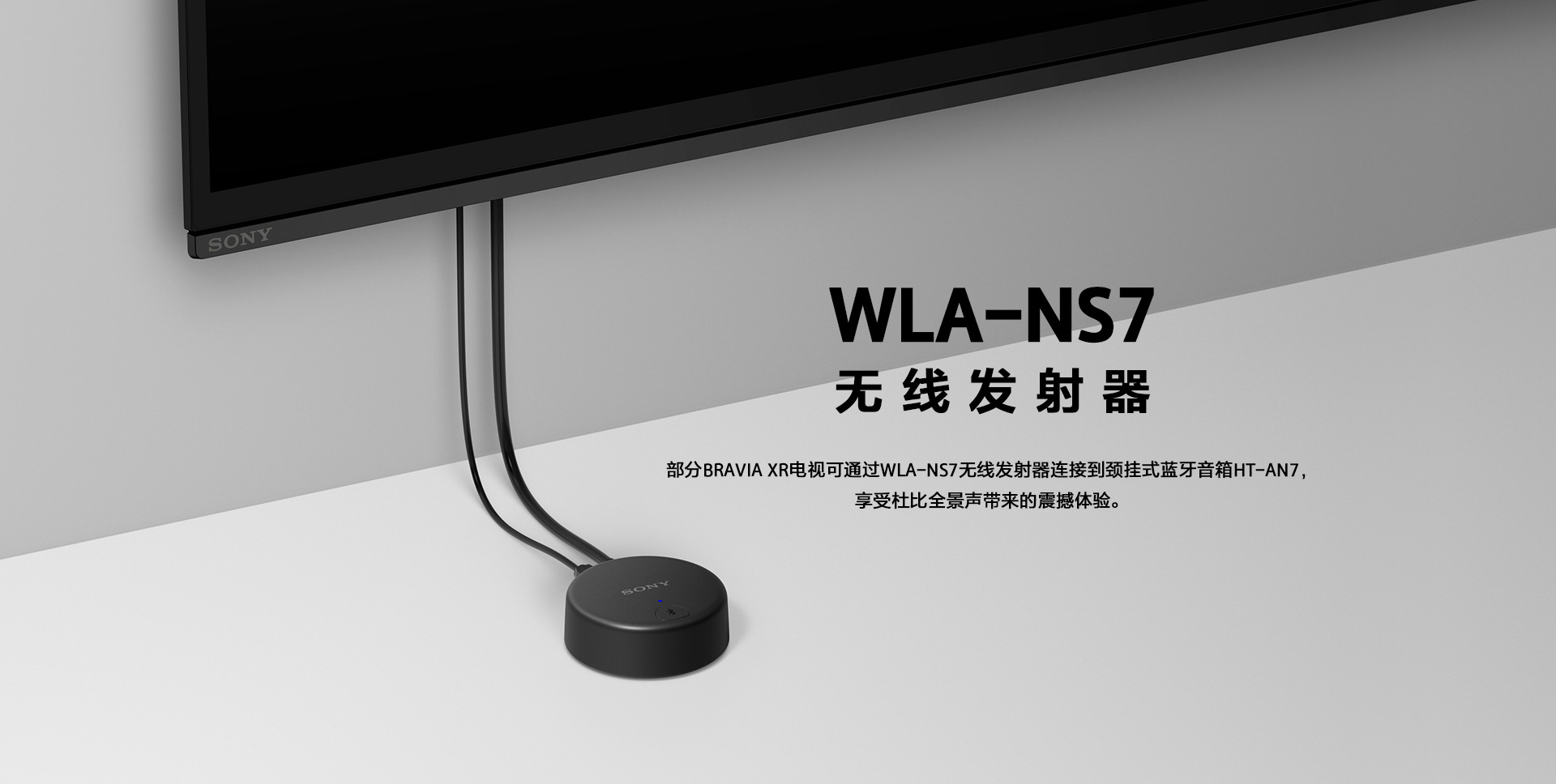 WLA-NS7无线发射器