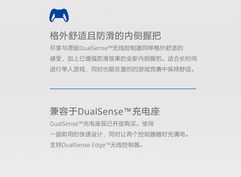 DualSense Edge