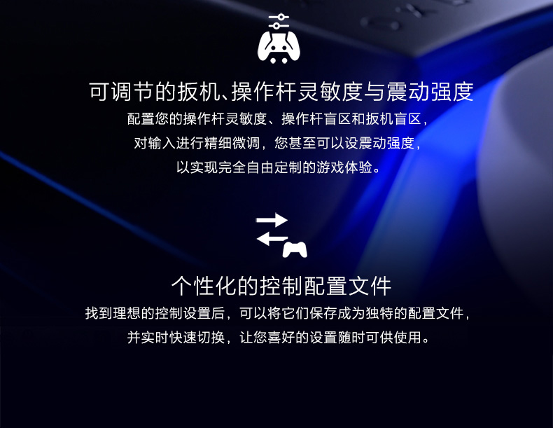 DualSense Edge