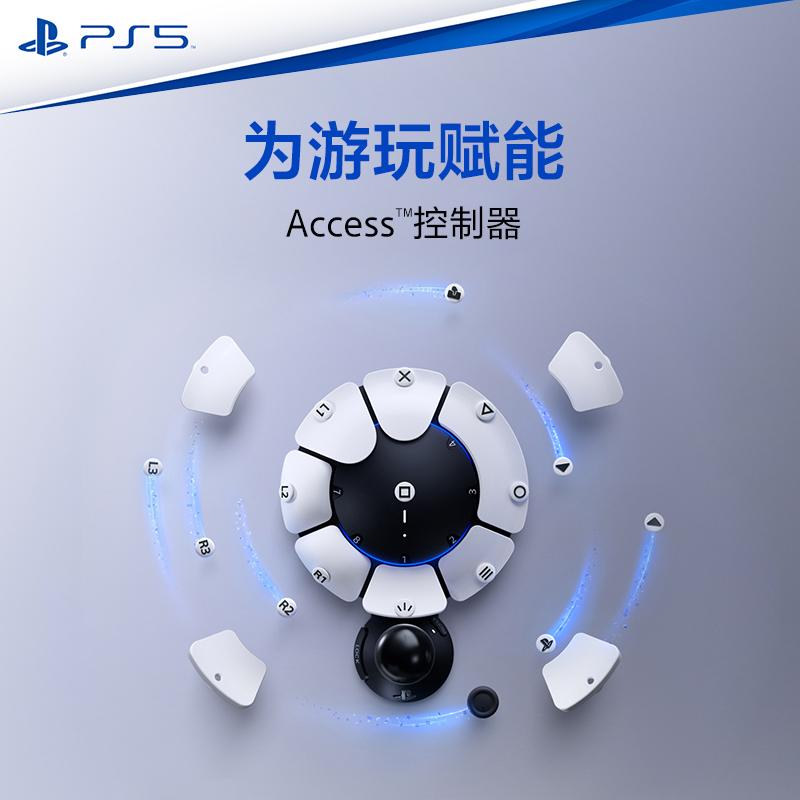 PlayStation®5 Access™控制器